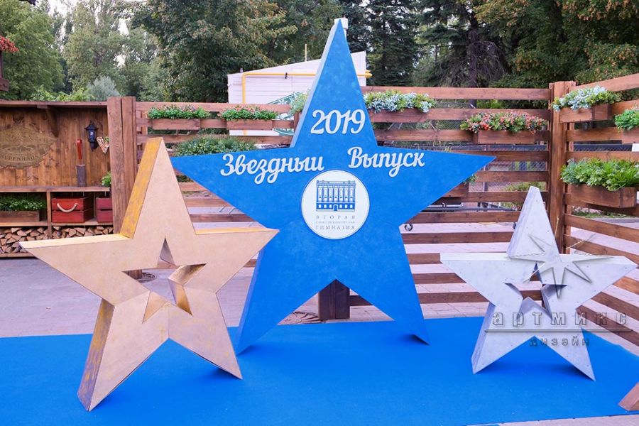 Оформление на выпускной "Выпуск STARS 2019"