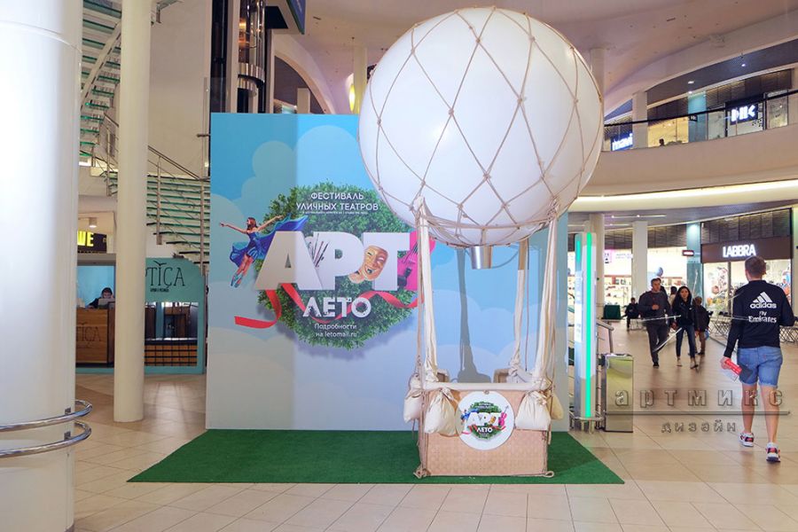 Фотозона "Воздушный шар" в торгово-развлекательном комплексе Лето на Пулковском шоссе