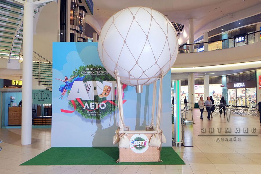 Фотозона "Воздушный шар" в торгово-развлекательном комплексе Лето на Пулковском шоссе