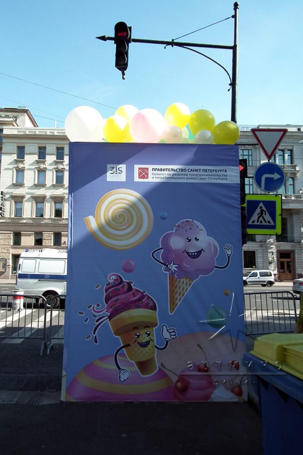 Оформление территории для городского фестиваля "Праздник Мороженого"