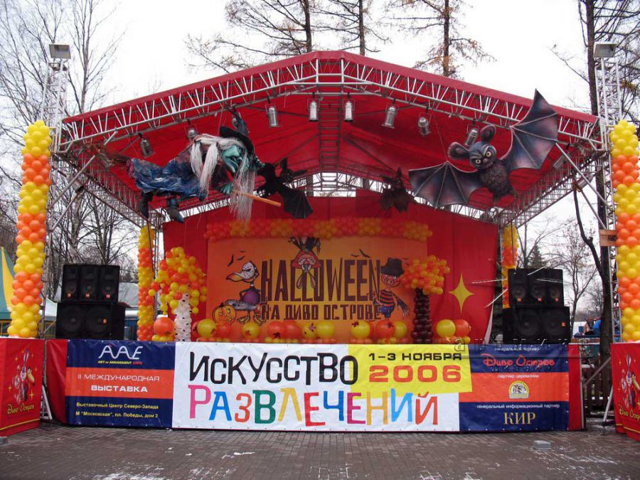 Сцена украшена воздушными шарами и баннерами в парке аттракционов 