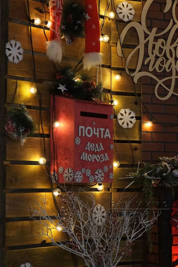 Почтовый ящик Деда Мороза