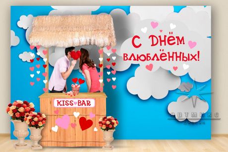 Фотозона "Kiss bar" на день Влюблённых