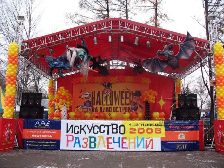 Сцена украшена воздушными шарами и баннерами в парке аттракционов "Диво Остров"